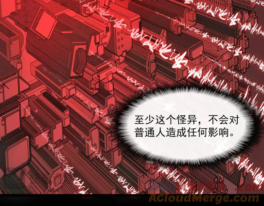 第61话 追随太阳 第73页