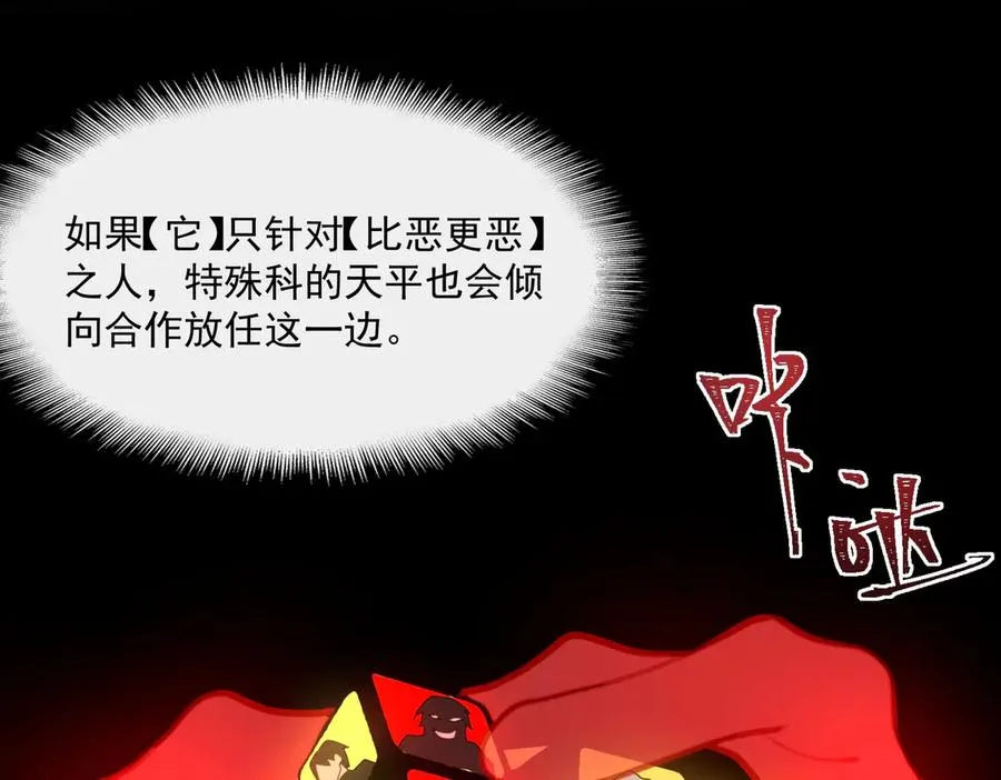 第61话 追随太阳 第74页