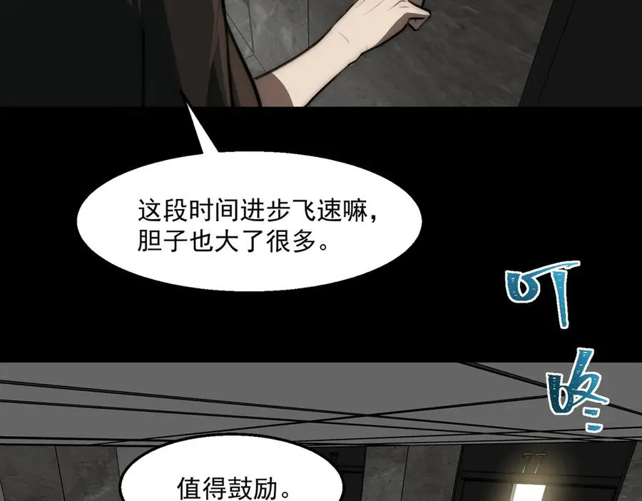 第61话 追随太阳 第78页