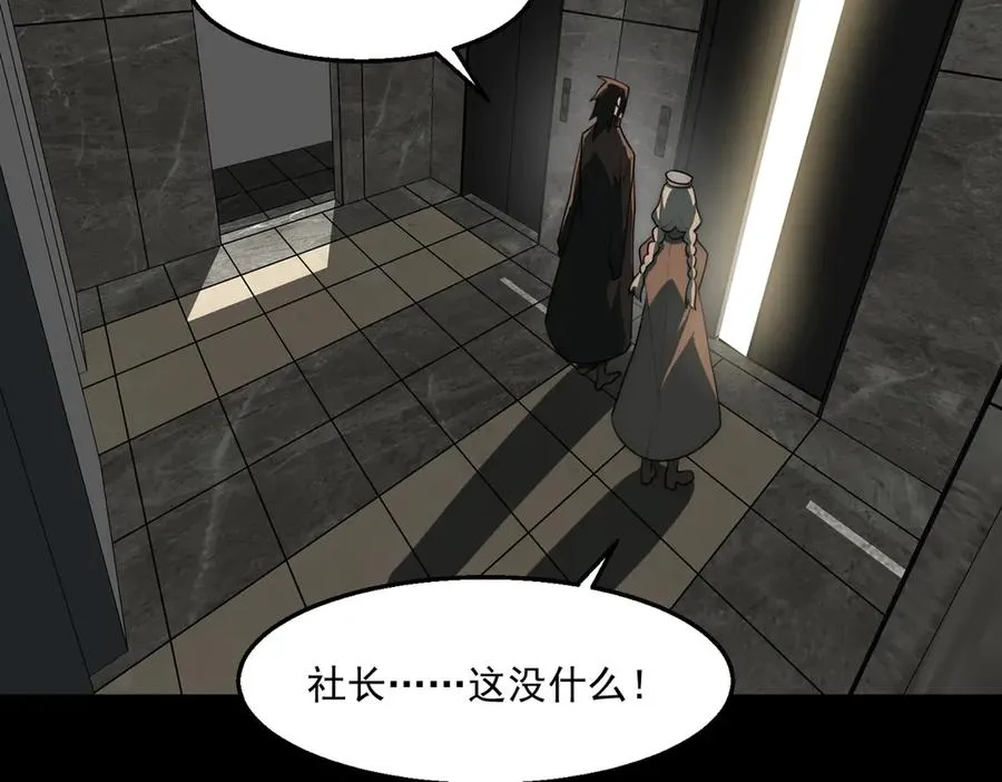第61话 追随太阳 第79页