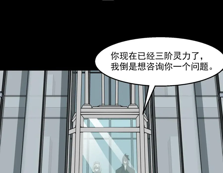 第61话 追随太阳 第80页