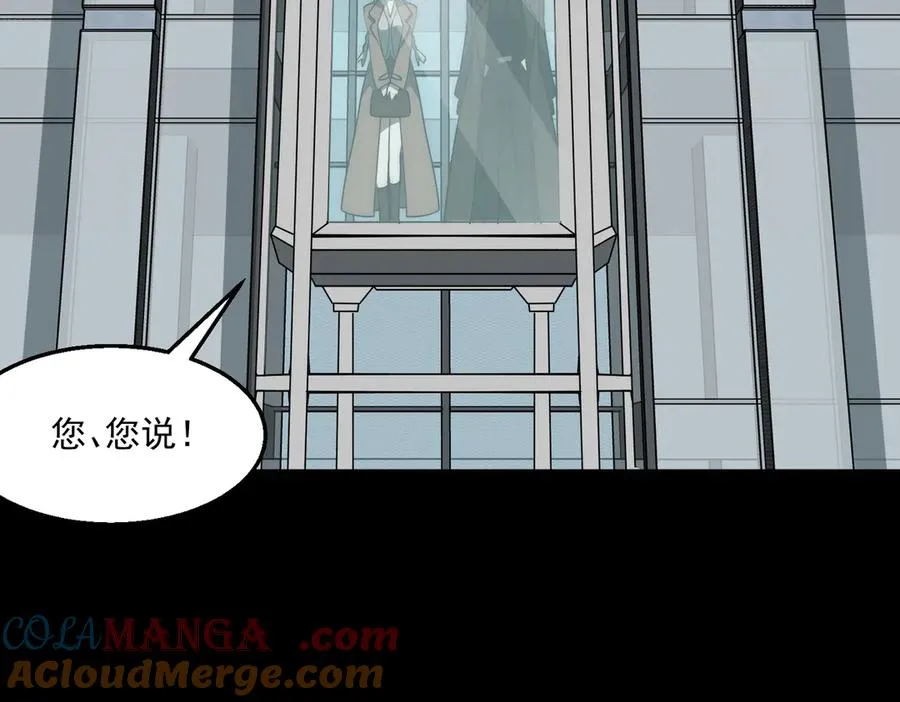 第61话 追随太阳 第81页