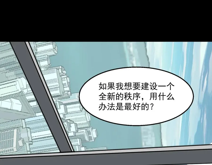 第61话 追随太阳 第82页