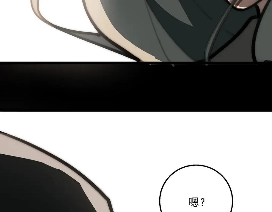 第61话 追随太阳 第90页