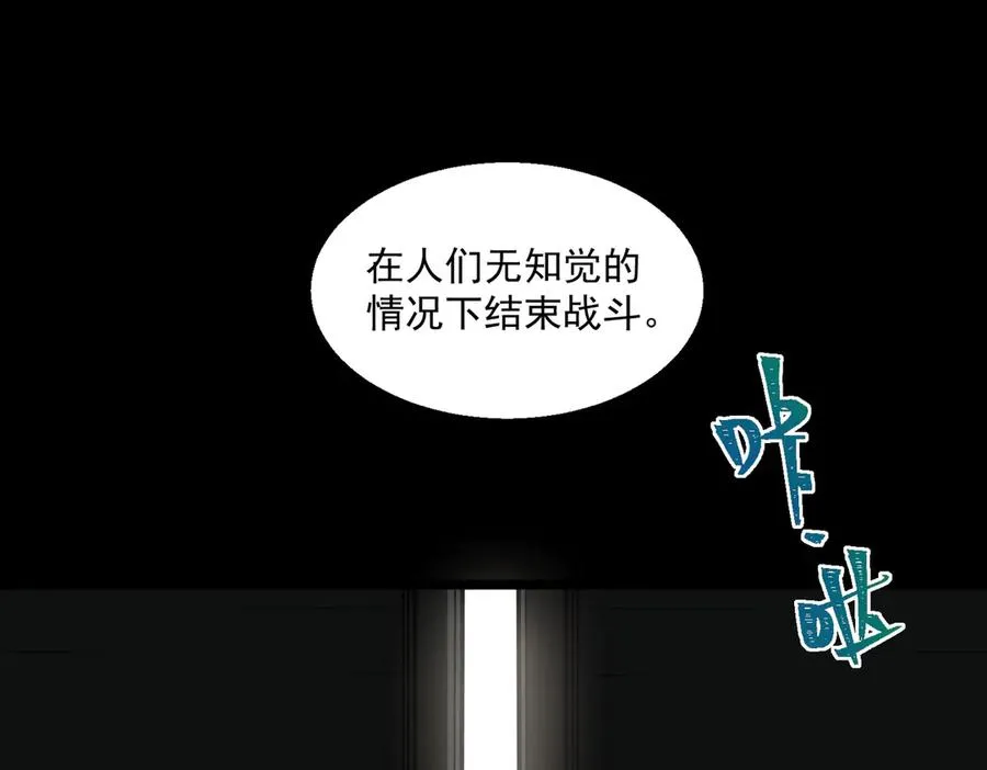 第61话 追随太阳 第94页