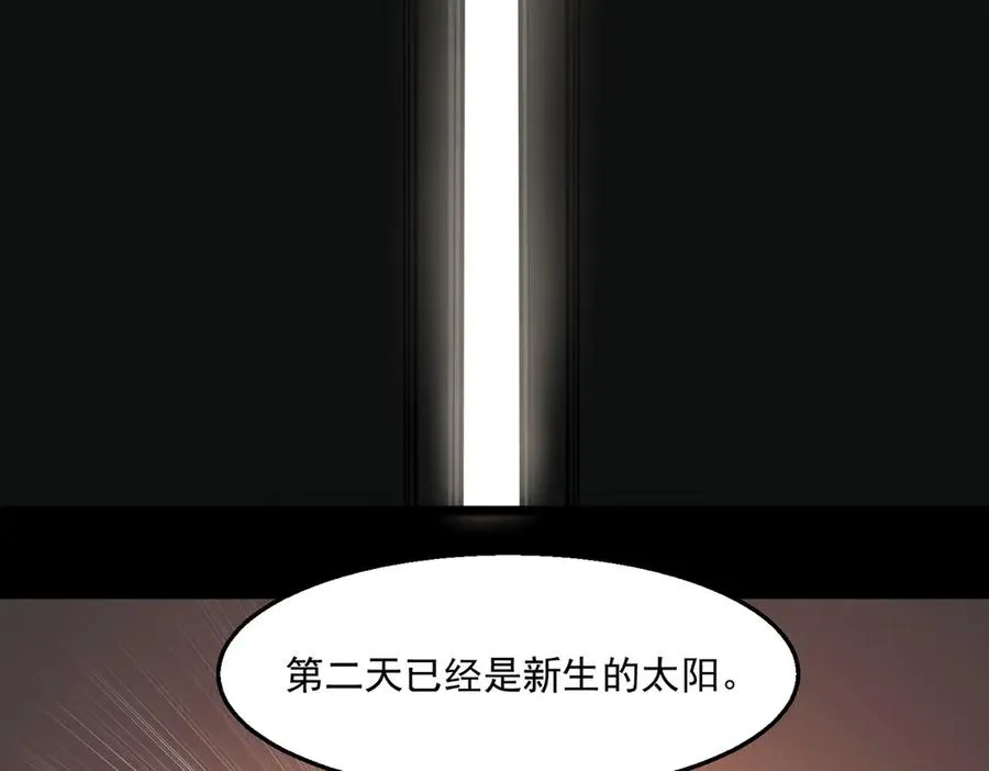 第61话 追随太阳 第95页