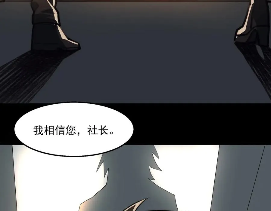 第61话 追随太阳 第99页