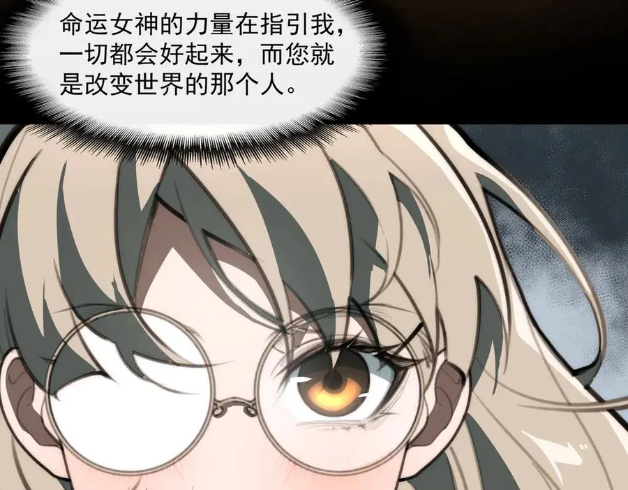 第61话 追随太阳 第102页
