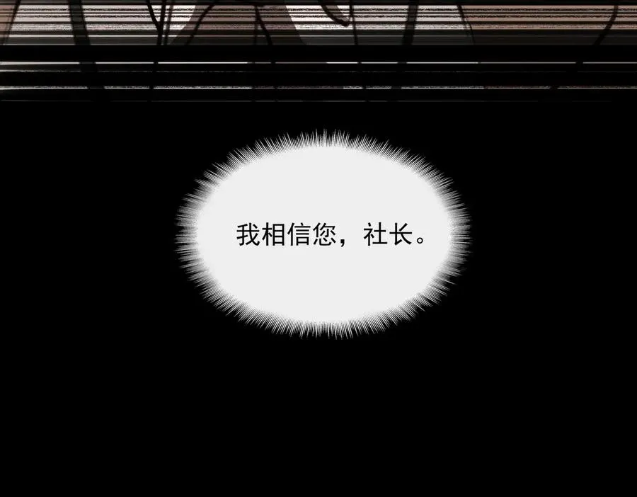 第61话 追随太阳 第104页