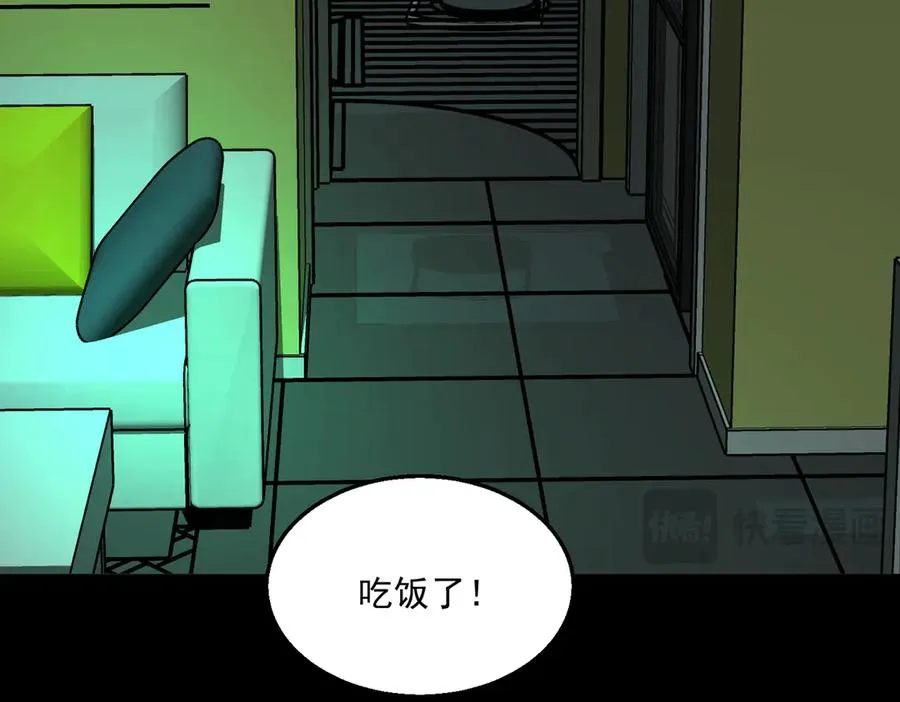 第61话 追随太阳 第108页