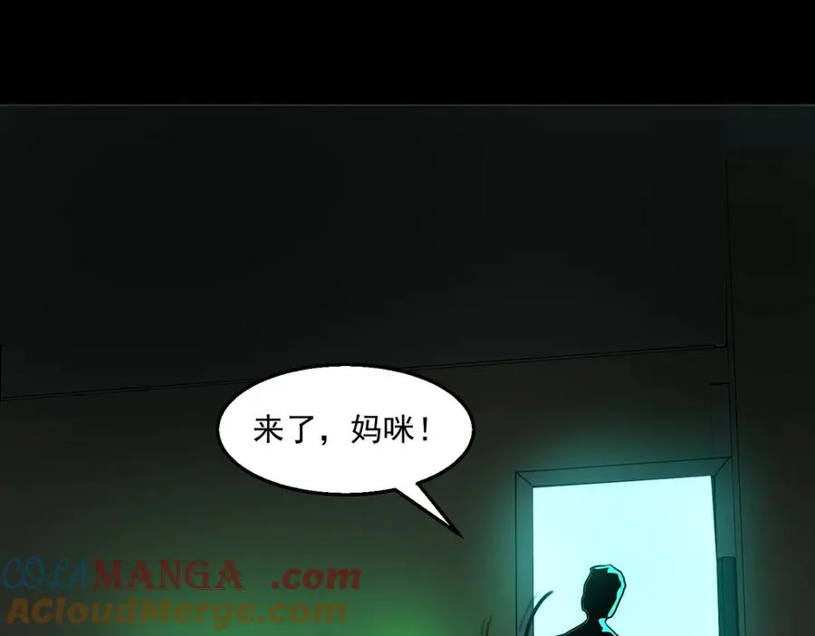 第61话 追随太阳 第109页