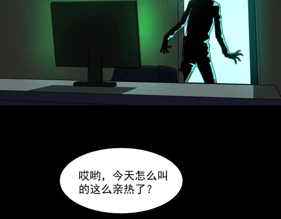 第61话 追随太阳 第110页