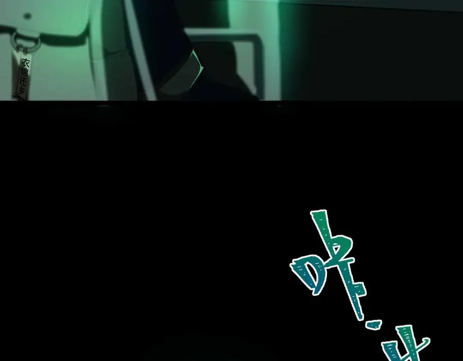 第61话 追随太阳 第112页