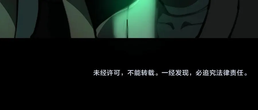 第61话 追随太阳 第114页
