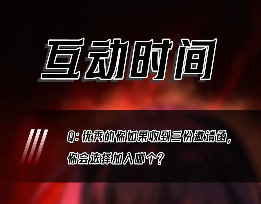 第61话 追随太阳 第115页
