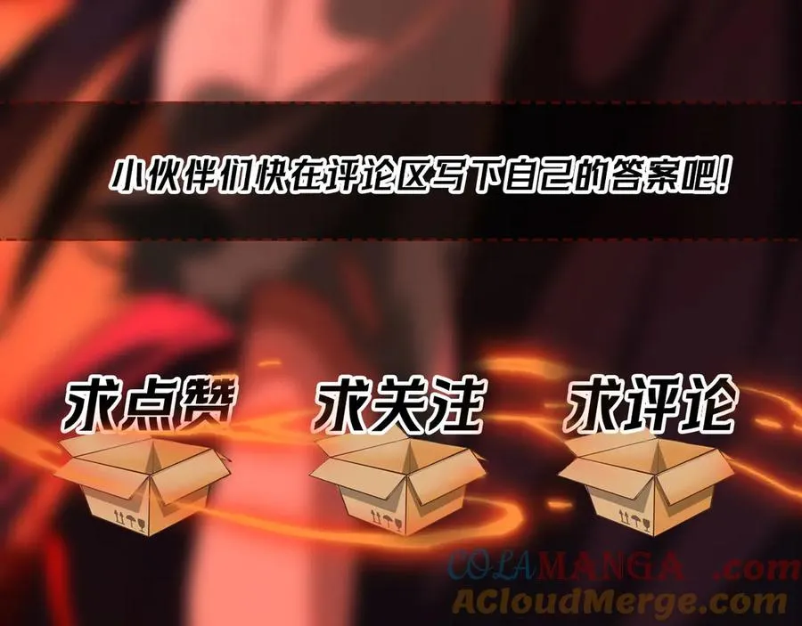 第61话 追随太阳 第117页