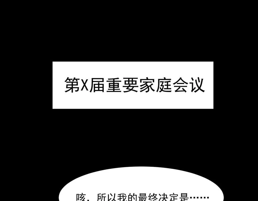 第62话 如月列车 第6页
