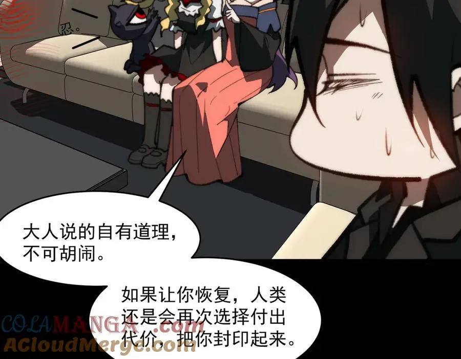 第62话 如月列车 第13页