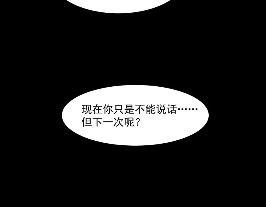 第62话 如月列车 第14页