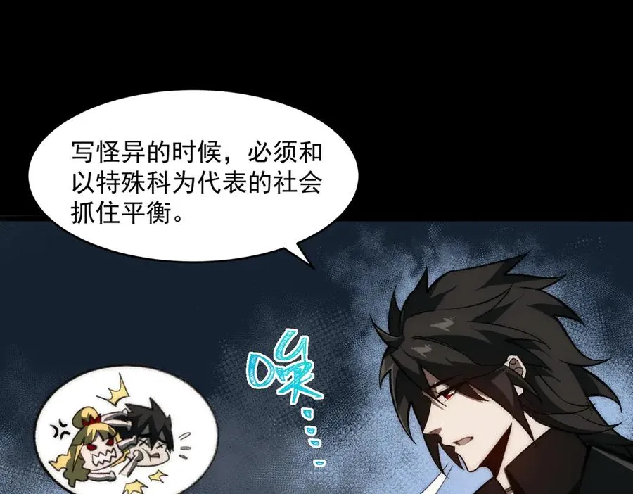 第62话 如月列车 第15页