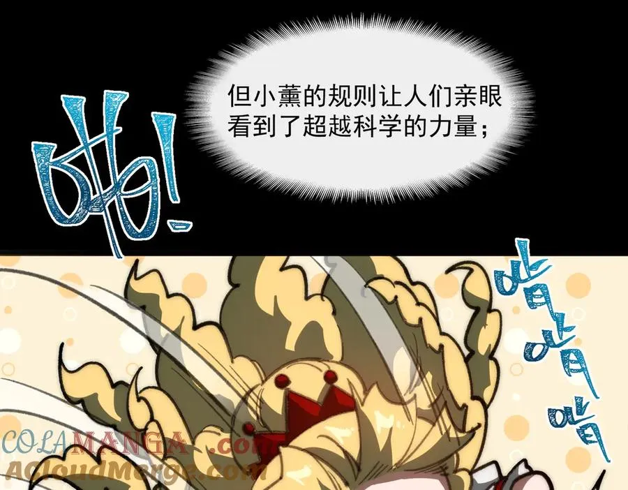 第62话 如月列车 第21页