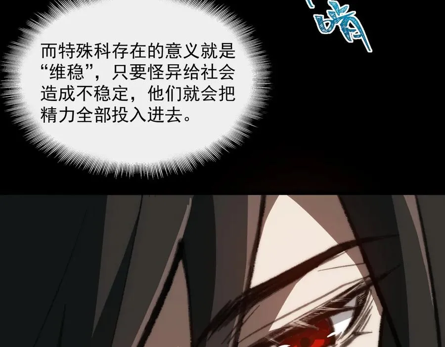 第62话 如月列车 第23页