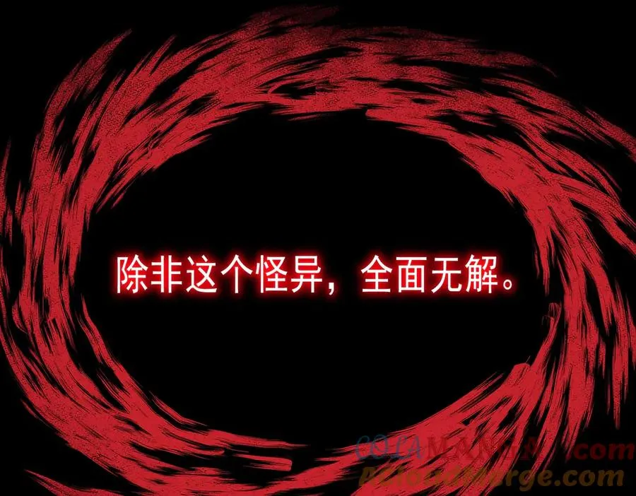 第62话 如月列车 第25页