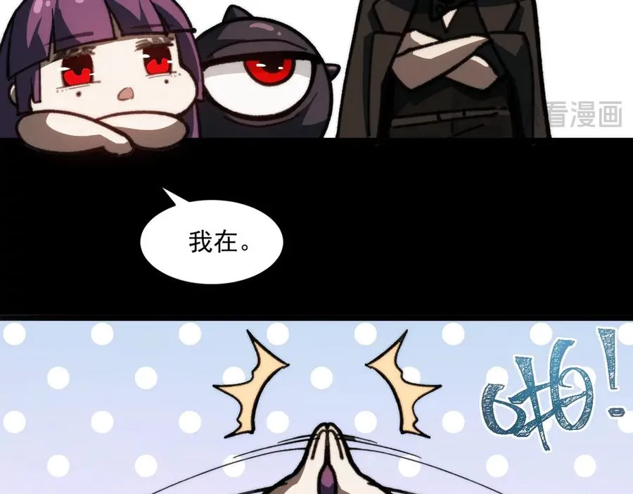 第62话 如月列车 第28页