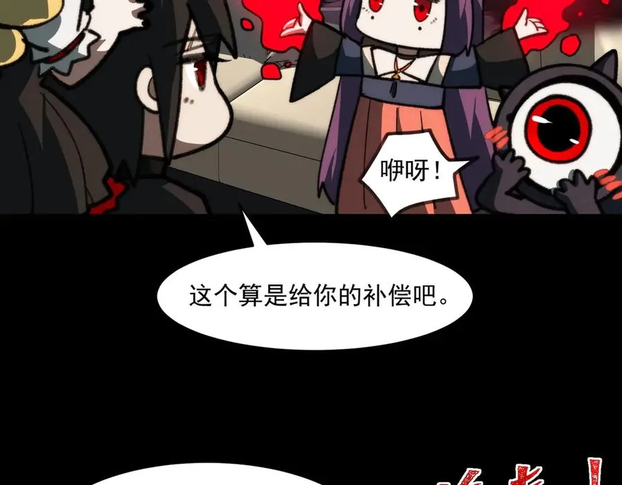 第62话 如月列车 第31页