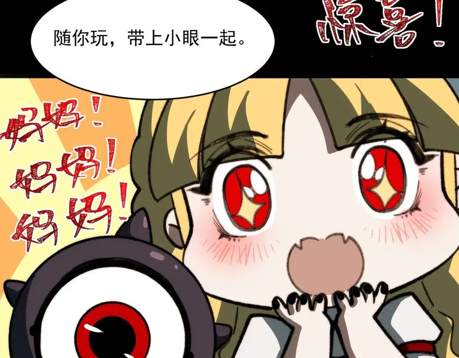第62话 如月列车 第32页