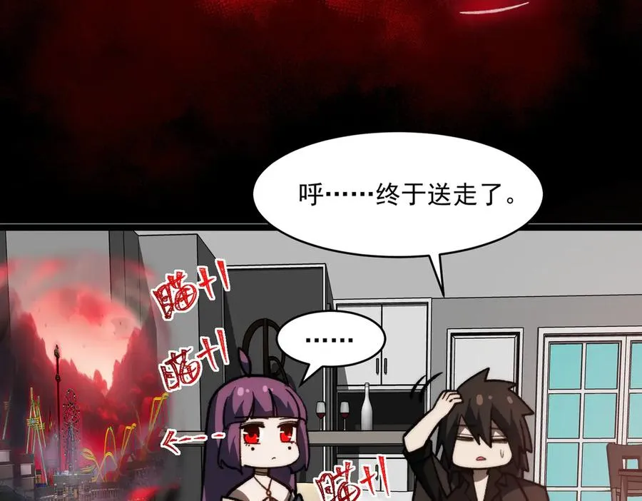 第62话 如月列车 第35页