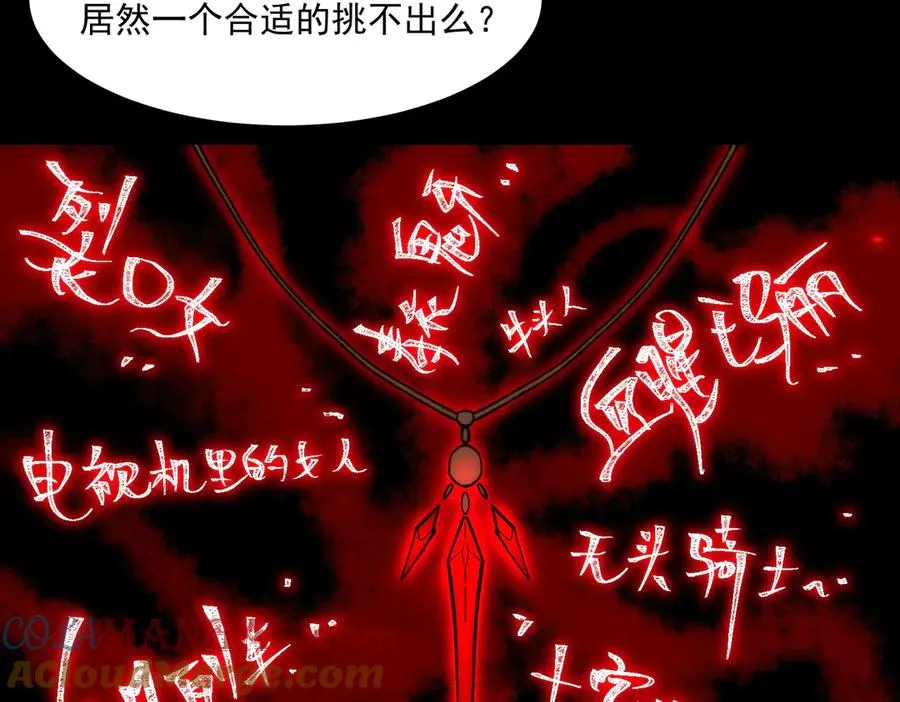 第62话 如月列车 第37页