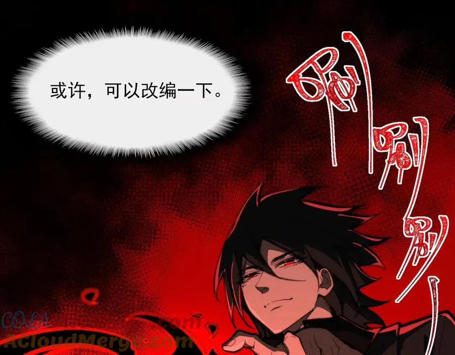 第62话 如月列车 第45页