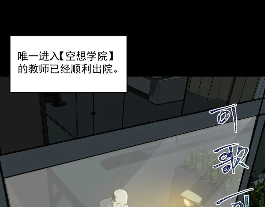 第62话 如月列车 第59页
