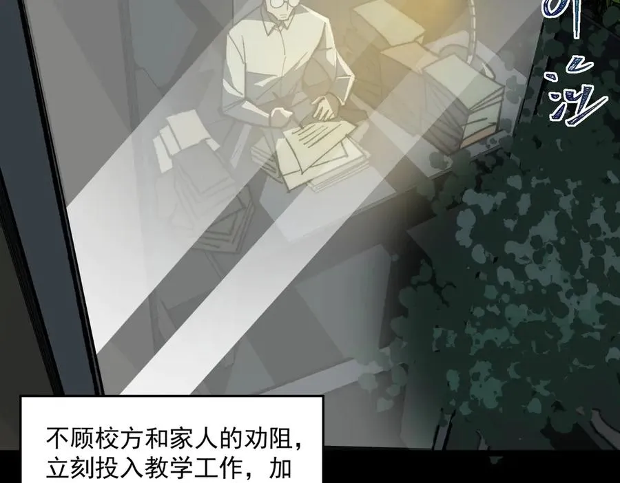 第62话 如月列车 第60页