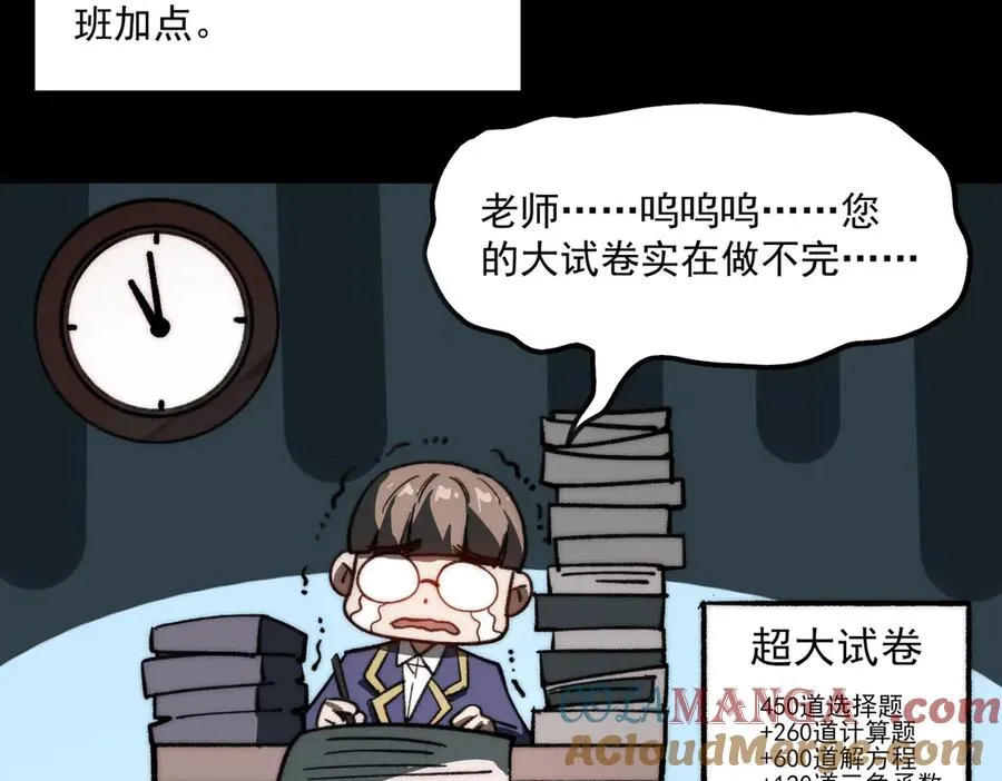 第62话 如月列车 第61页