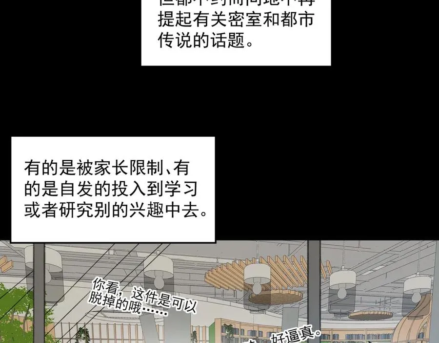 第62话 如月列车 第64页