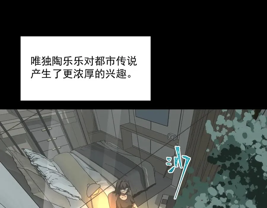 第62话 如月列车 第67页