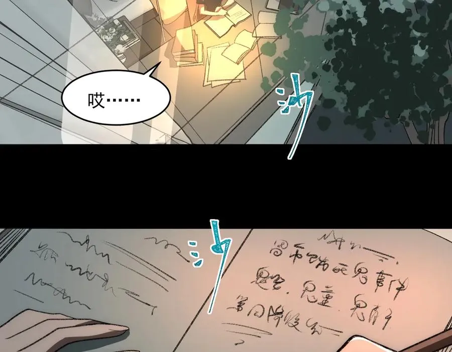 第62话 如月列车 第68页