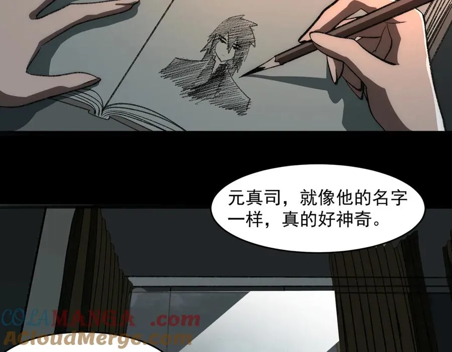 第62话 如月列车 第69页