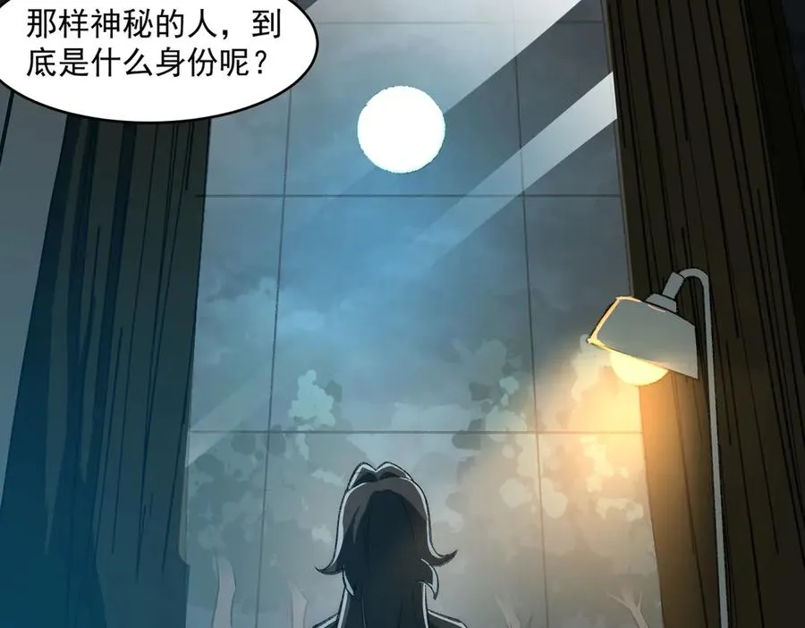第62话 如月列车 第70页