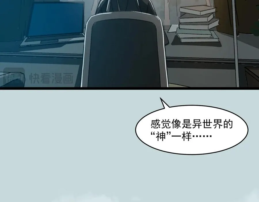 第62话 如月列车 第71页