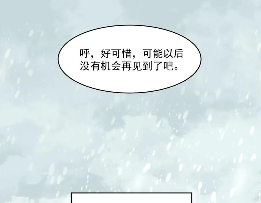 第62话 如月列车 第72页