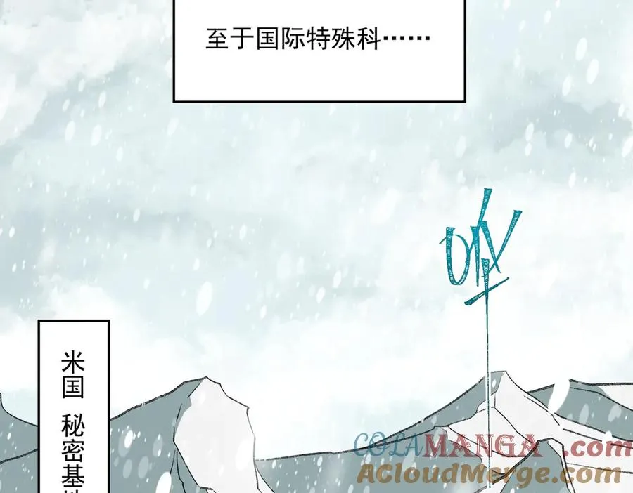 第62话 如月列车 第73页