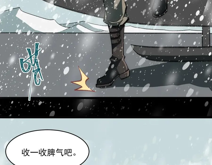 第62话 如月列车 第78页