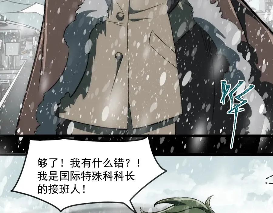第62话 如月列车 第80页