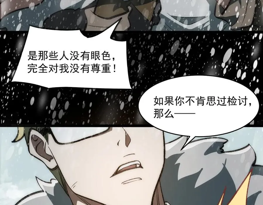 第62话 如月列车 第82页