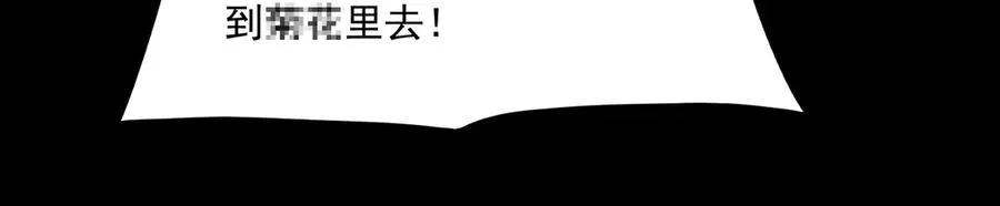 第62话 如月列车 第86页