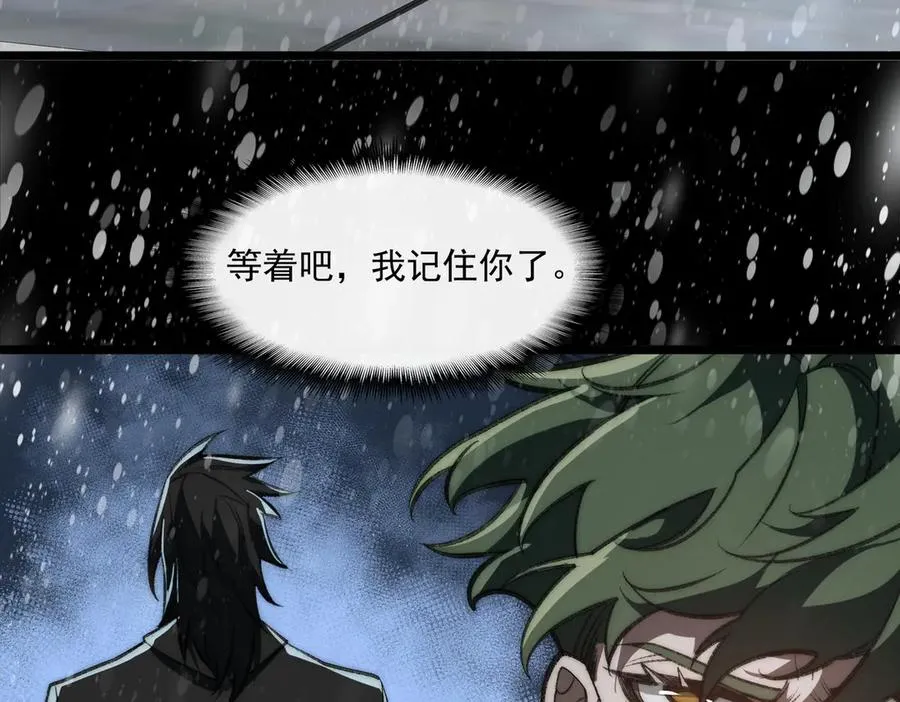 第62话 如月列车 第88页