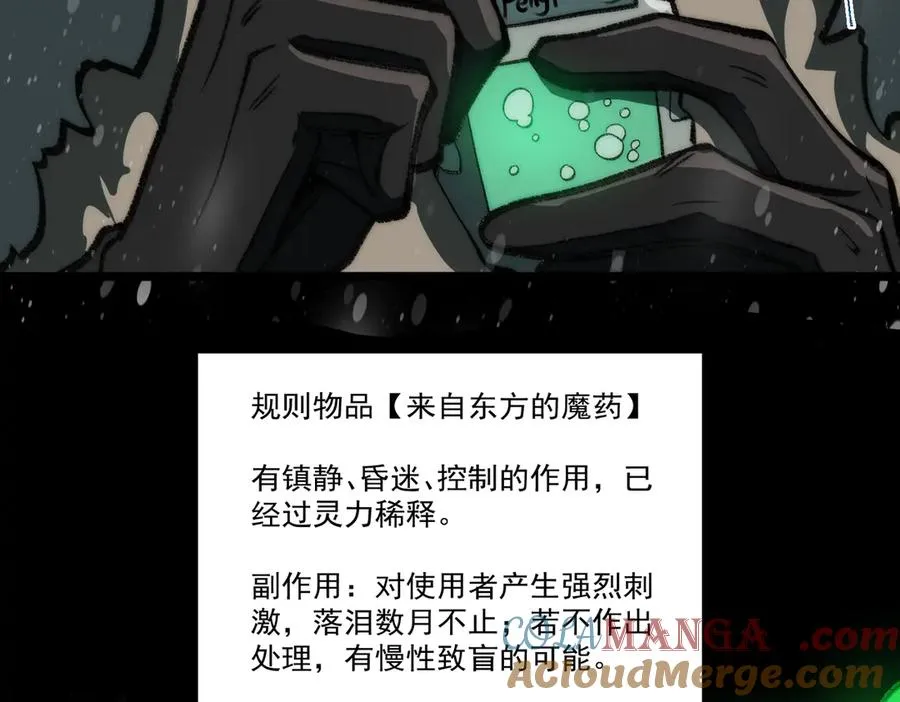 第62话 如月列车 第93页
